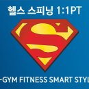 에스짐 휘트니스센터 이미지