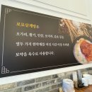 로로삼계탕 평택점 | [평택 삼계탕] 로로 삼계탕 내돈내산 후기