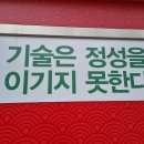 평양레전드짬뽕 | 양주시맛집 장인정신의 즉석짬뽕맛집 평양레전드짬뽕 중국집 후기