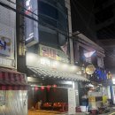 화락고기집 | 부산 사상 양고기 맛집 '화락' 맛있는 양고기에 기분 좋아지는 곳