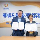주)유니온푸드 네이버블로그