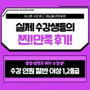 문현고등학교 | 아직도 고민중? 유니쌤 1등급 수강생의 후기 보고, 더 이상 고민하지 말자!