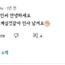 이분 귀엽지않냐 유아인 나혼자산다 유튭 클립보는데 ㅋㅋㅋㅋ 이미지