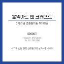 홍익아트앤크래프트미술교습소