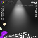 2020 우수창작활동지원사업 연극 ''두 가족 이야기'' | 연극 좋아한다면 무조건 저장📌 2026 부산연극제 필수 관람 리스트