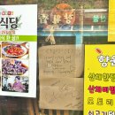 향원식당 이미지