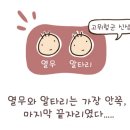 우리가족 웹툰 작가 이미지