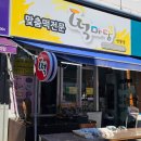 순천 연향동 떡집 마당 꿀떡·바람떡·찰밥 먹어본 후기