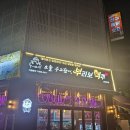 신방통정지구 부라보맥주 분위기좋은 2차술집