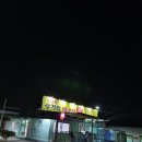 잔다리매운탕
