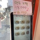 아담만두진접