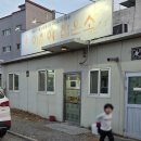 아침에잡은소 - 칠곡군 팔공산로 66 | 대구 동구 아침에 잡은 소 본점 후기, 노포 감성 소고기 맛집