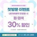 화미주 아티클헤어 유니시티점