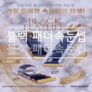 블랙속눈썹 이미지