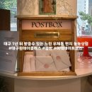 교동 이색데이트 추천 1년 뒤 받을수 있는 느린 우체통 체험 후기 소품샵 반지공방 향수공방도 있어요!
