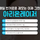 아리온헤어