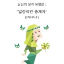 [질문글] 흥미로운 MBTI 성격유형에 대한 이야기를 주고받아보자! 이미지