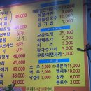 얼큰이꼼장어 | [안성 술집]진한 노포 감성을 느끼고 싶다면 : 꼼장어맛집 갯뻘