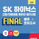 에스케이키파운드리 R동식당 | [SK키파운드리] 제조 Operator(전임직) 신입 모집(~2026.5.10)