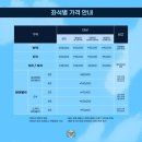 2026 대구FC 개막 전 _ 3인가족 시즌권·스카이패스 예매후기 및 K2리그 일정 총정리