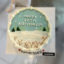 광주 #레터링케이크 추천 #폼포코린