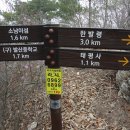 좌방산 정상 이미지