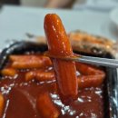 김종구 부산어묵(운정점) | [파주/운정]분식맛집 김종구부산어묵가람마을점