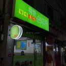 착한순우리