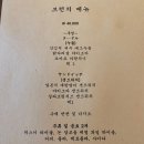 고루도
