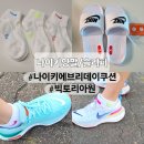 에브리데이 | 나이키 에브리데이 쿠션 여름 양말 추천 빅토리원 슬리퍼 후기