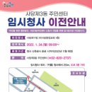 사당3동주민센터 이미지