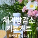 주식회사엘케이
