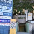 쿨베이핑 방이점