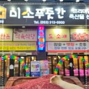 미소푸줏간 이미지