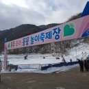 초리넝쿨마을 | C38.[여행]초리 꽁꽁 놀이축제. 전북 무주.초리넝쿨마을