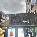 [ 인사동 미술 재료 - 혜풍당 ] 붓, 도장, 한지, 각종재료 쇼핑