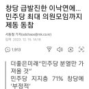 ☆☆당의파괴ㆍ분열을조장하는등으로 당헌당규를 근원적으로위배하는독직행위(瀆職行爲)를저지르면 당연자격박탈의 이치 이미지