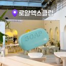 로얄대중목욕탕 | 화성 대형카페 로얄엑스클럽 볼거리가 많은 카페