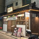 와규1262 | 호랑도 건대점 후기 / 건대입구역 근처 맛집 / 건입 야끼니꾸 맛집