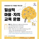 사회적경제마을센터 1층 이미지
