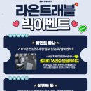 라온여행 - 미추홀구 소성로 6 | 라온여행