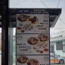 서정리역 | 평택 서정리역 맛집 산뼈찜 오픈런 후기