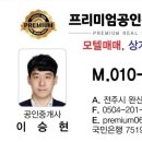 백제대로 | 부동산반장 - 백제대로 사무실임대 후기