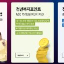 경기도 청년노동자 지원프로그램 3가지 (중소기업청년노동자지원,청년복지포인트,청년연금) 이미지