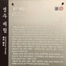 신라의 수도 경주. 첨성대 석빙고 계림 경주향교 최부자집 월정교 야경