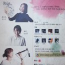 국악밴드 나릿 | 국악밴드 나릿과 함께한 &#34;令바람쐬러가자&#34; 후기 at 꿈꾸는 씨어터