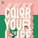 색다른색이야기 이미지