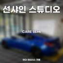 선샤인폴리싱 이미지