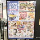 진미고래 | 이마트 고래잇페스타 1월29일 장보기 후기 전단지 할인품목