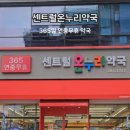 화봉약국 이미지